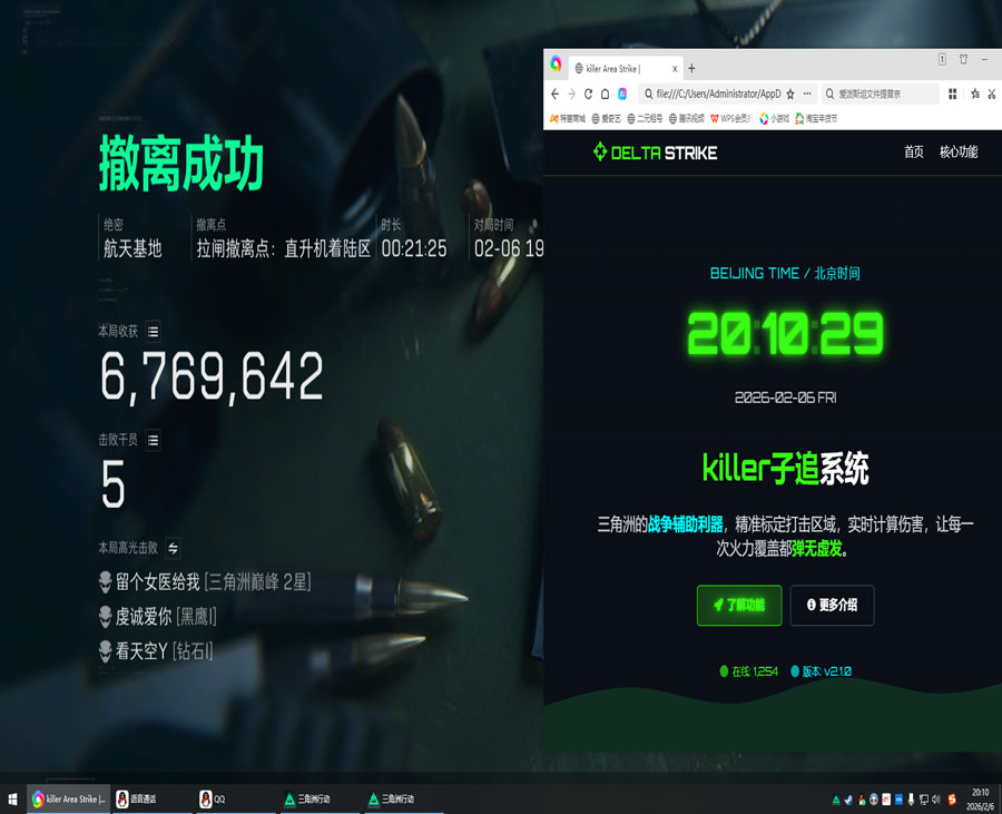 三角洲外挂电脑用不了透视自瞄效果